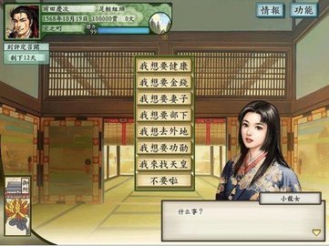 太阁立志传5手机版图1