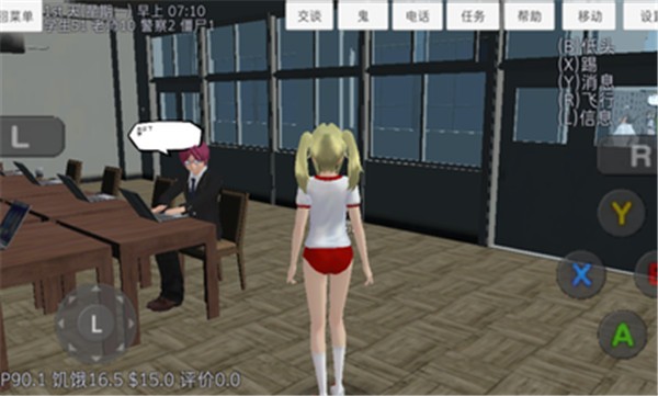 校园女生模拟器mod版图1