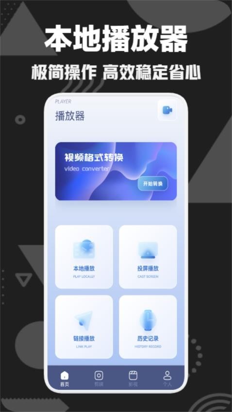 小城追剧app图1