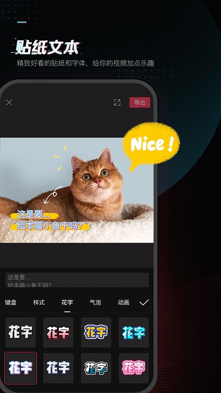 剪映2025最新版图2