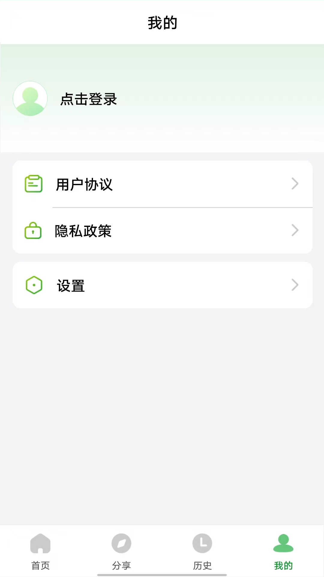 野草助手手机版图1