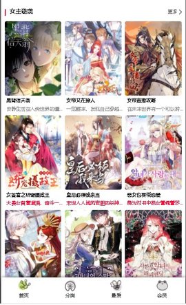 蛙漫画免费漫画图2