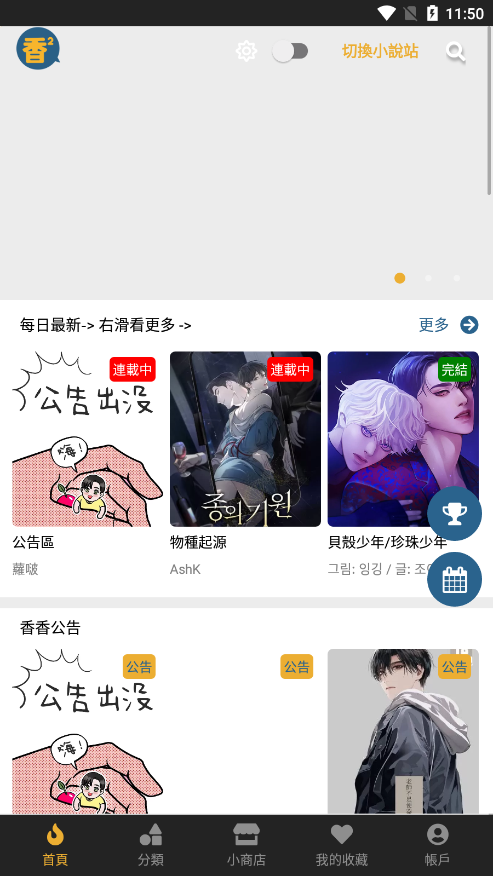 香香腐宅2官网版图2