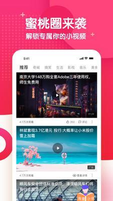 蜜桃视频官网版图3
