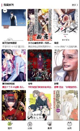蛙漫画免费漫画图1