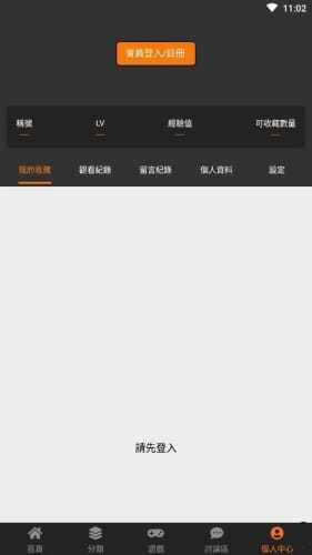 天堂漫画官方版正版图1