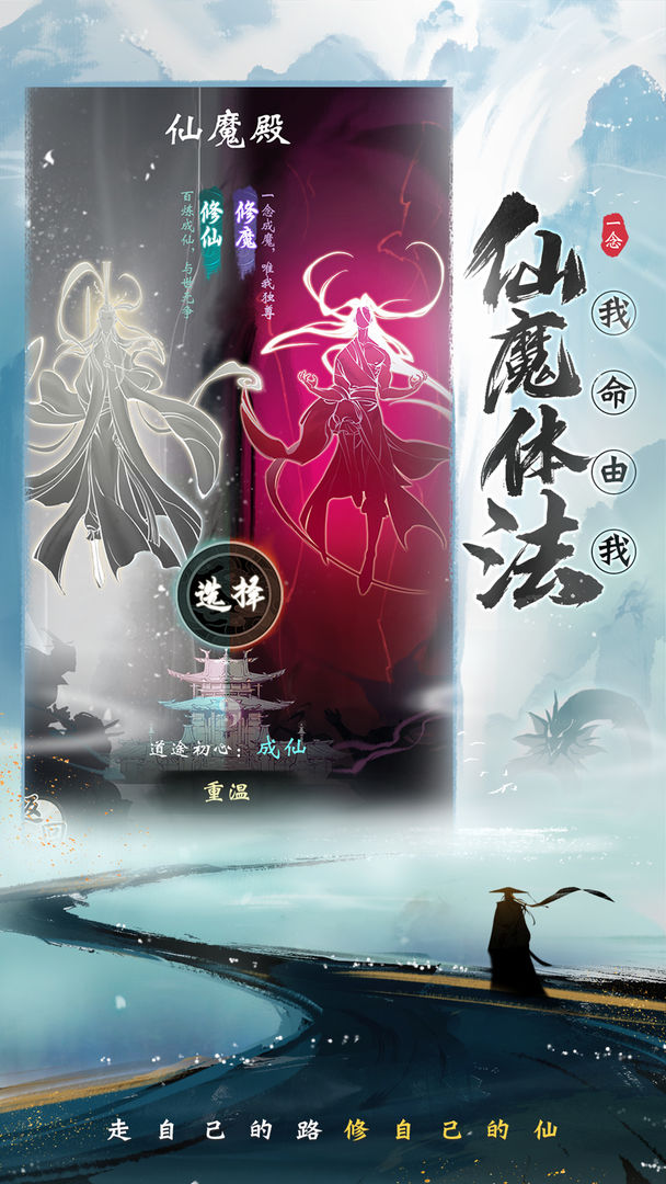 一念逍遥先遣服图2