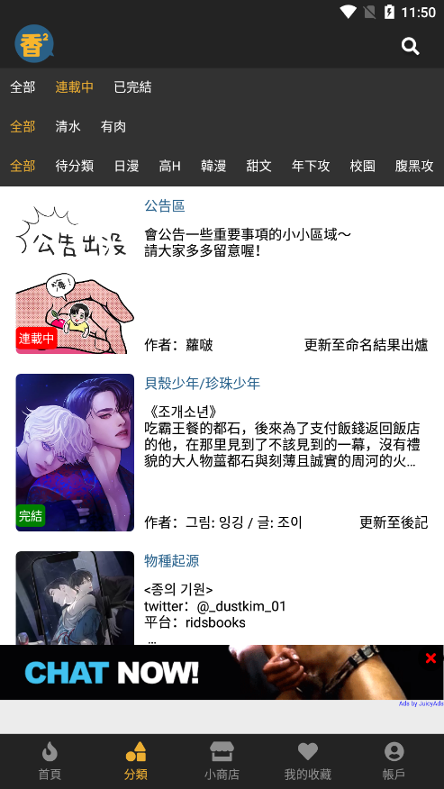 香香腐宅2官网版图1