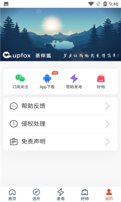 茶杯狐最新版图2