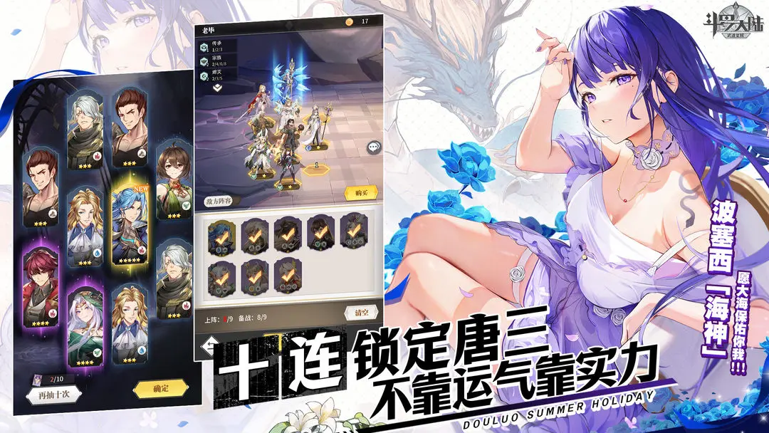 斗罗大陆:零手机版图2
