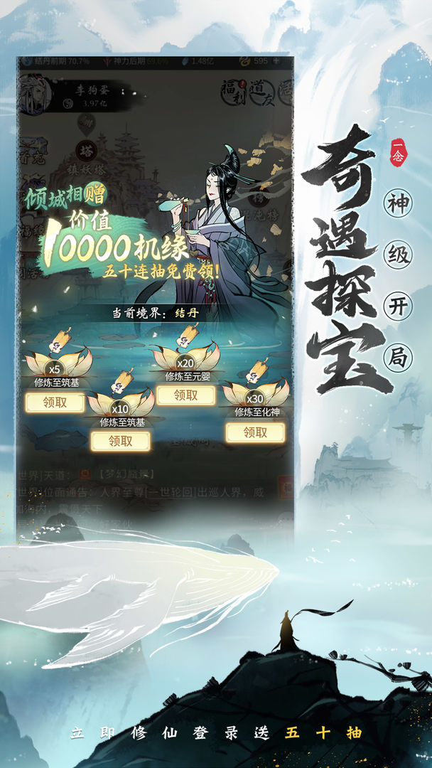 一念逍遥先遣服图3
