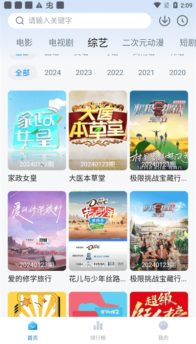 剧白白最新版本图2