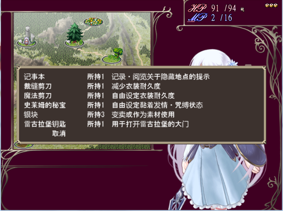 祭品公主菲娜的冒险手机版图3
