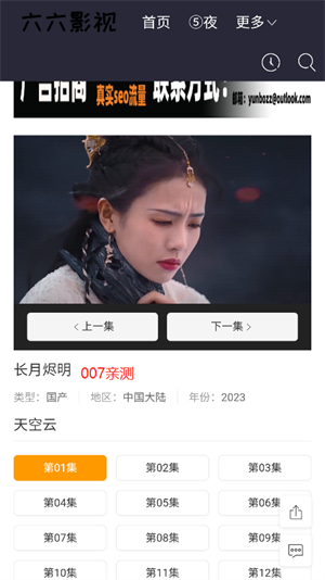 66影视手机版图2