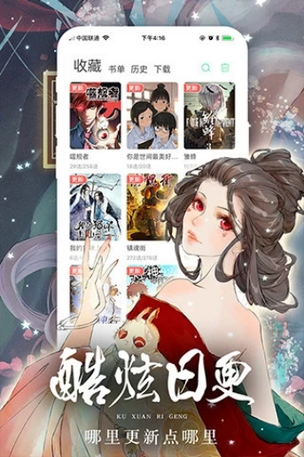 女神漫画app最新版图1