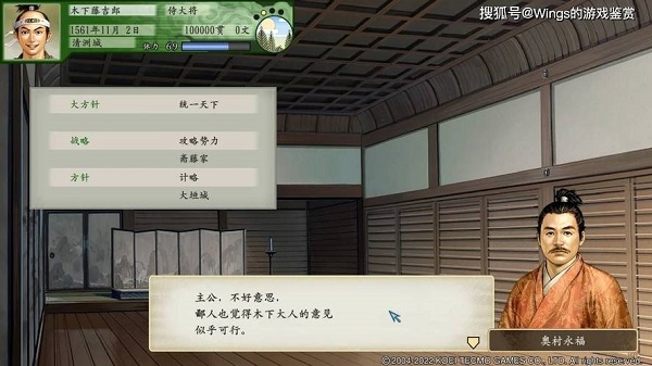 太阁立志传5手机版图3
