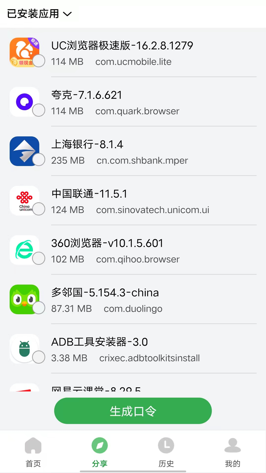 野草助手手机版图4