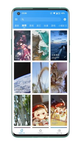 星空壁纸引擎图3
