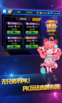 节奏大师2025图2