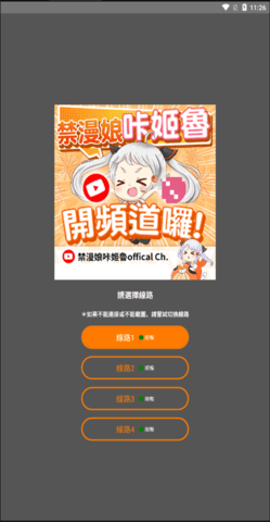 jmcomic.2.0.mic免费版图1