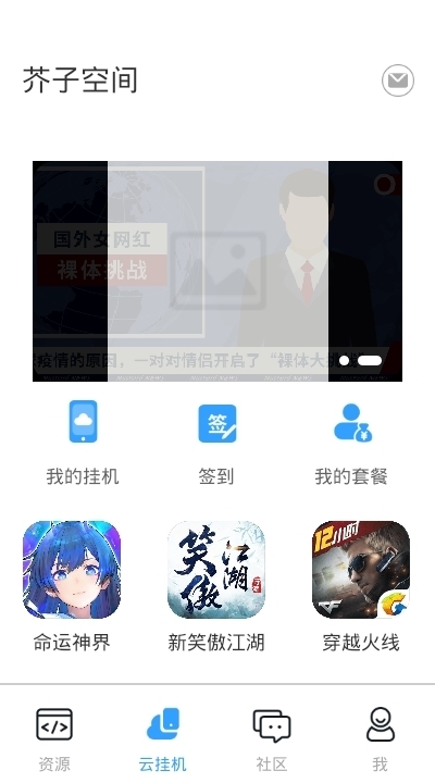 芥子空间2025图1
