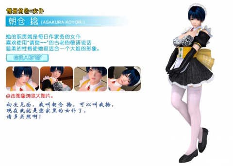 波动少女2中文版图2