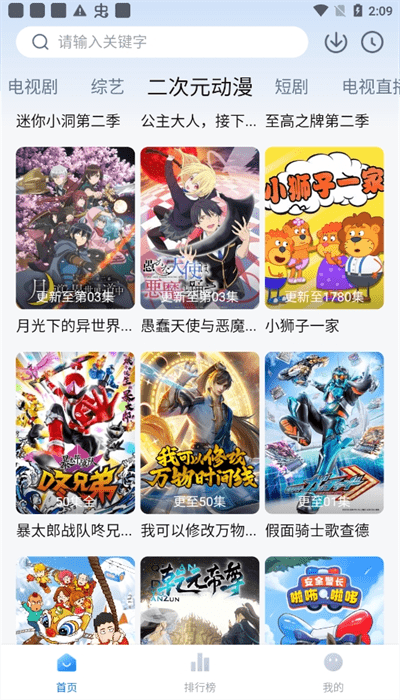 剧白白最新版本图3