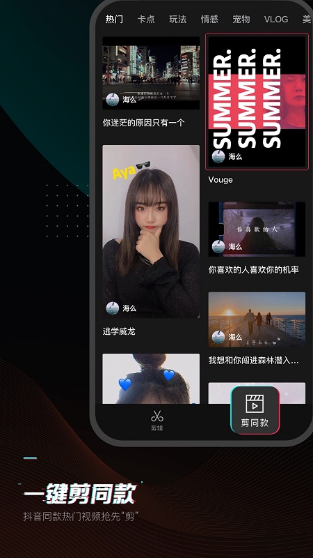 剪映2025最新版图1