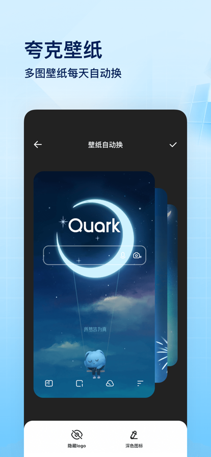 夸克浏览器免费版图1