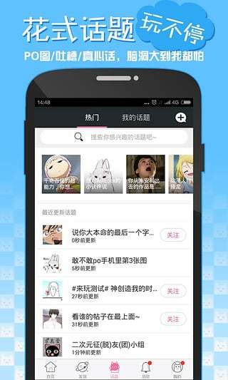 嘿咻漫画官方版图1