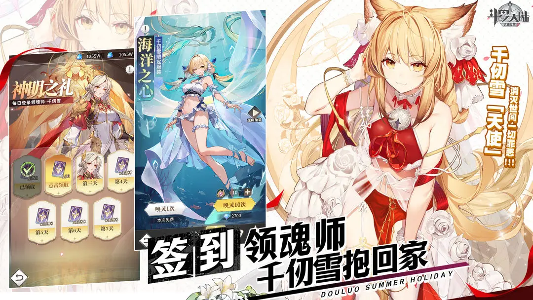 斗罗大陆:零手机版图3