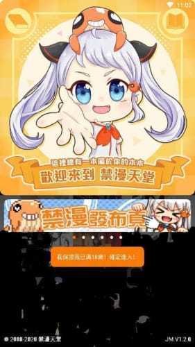 天堂漫画免费版图2