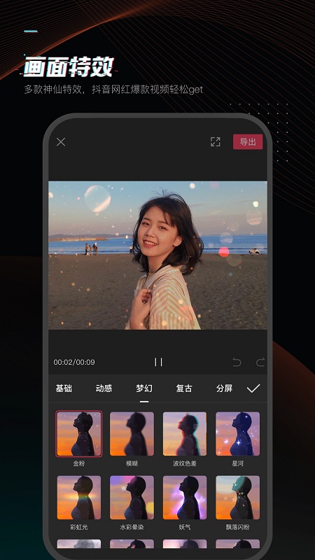 剪映2025最新版图3