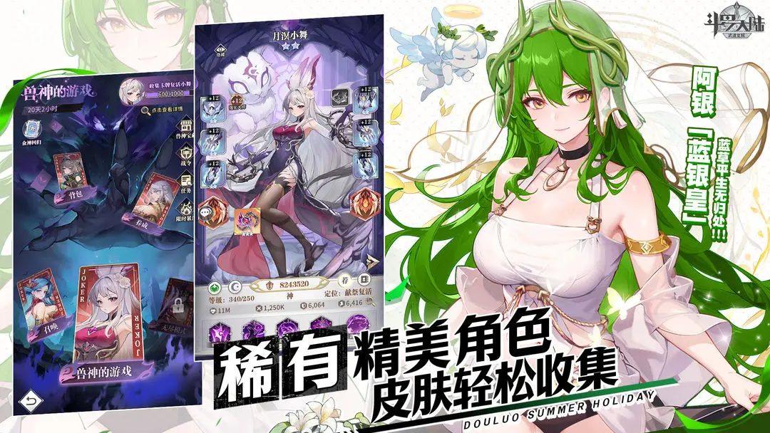 斗罗大陆:零手机版图1