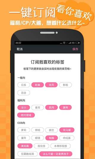 嘿咻漫画官方版图3