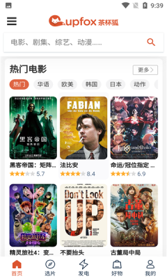 茶杯狐最新版图1