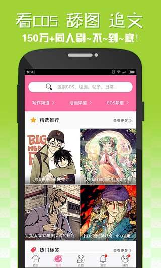 嘿咻漫画官方版图2