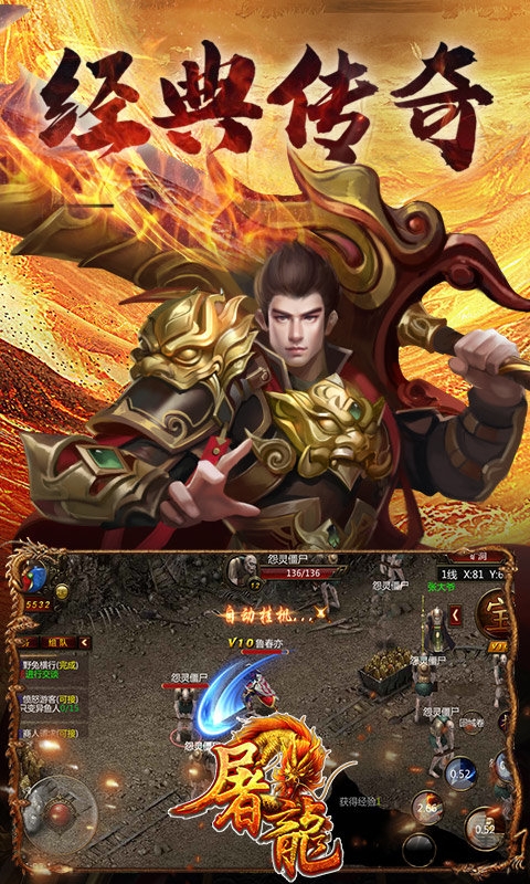 屠龙传奇手游官网版图3
