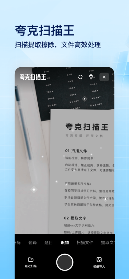 夸克浏览器免费版图5