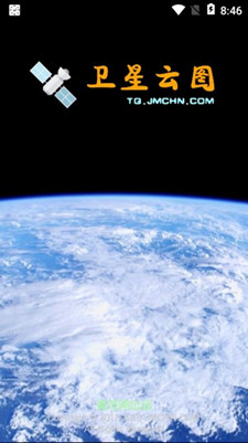 卫星云图天气预报软件图1
