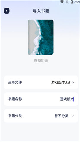 御书屋手机版图3