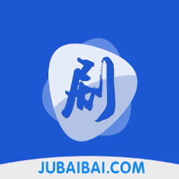 剧白白最新版本 v3.9.32