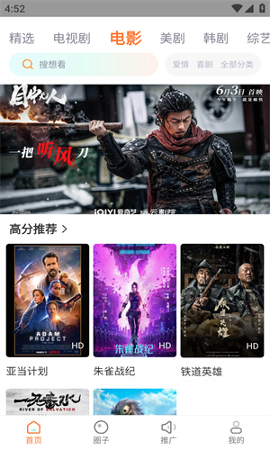 飞马影院免费追剧app最新版图1