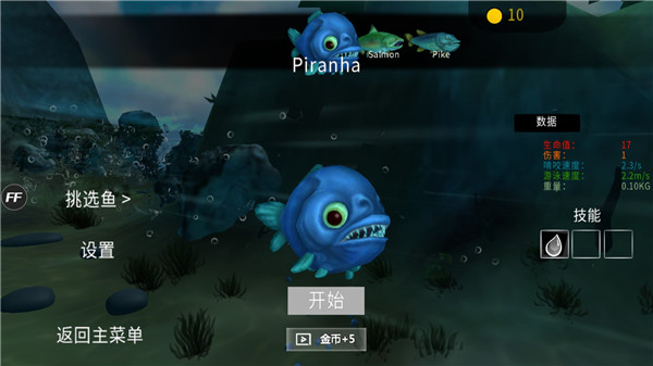 海底大猎杀破解版图2