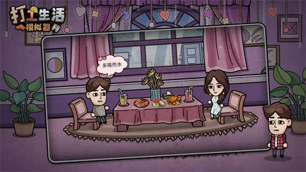 打工生活模拟器无限金币版图2