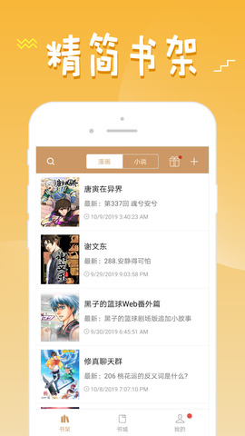 36漫画官方版正版免费图2
