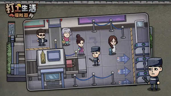 打工生活模拟器无限金币版图1
