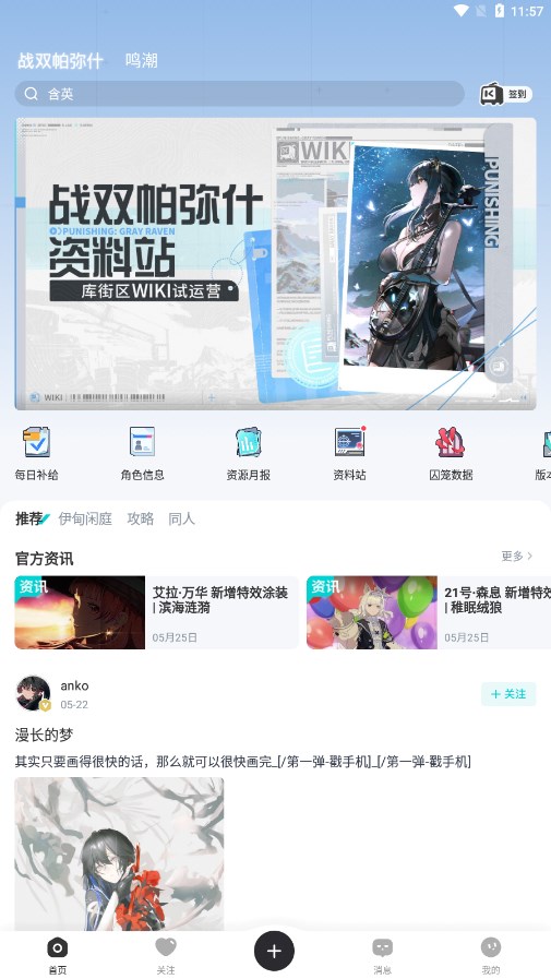 库街区官网版图3