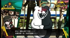 新弹丸论破