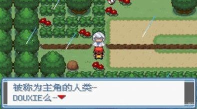 悟饭口袋妖怪究极绿宝石4.b小智版